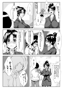 Page 4 of Shinnin Kyoushi ga Netorareru - preview thumbnail