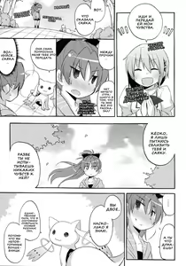 Page 7 of Sayaka no xxx Daisakusen | Великая секс-стратегия Саяки - preview thumbnail