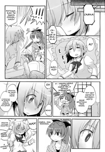 Page 9 of Sayaka no xxx Daisakusen | Великая секс-стратегия Саяки - preview thumbnail