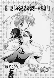 Page 3 of MAIDEN CLASSIC - preview thumbnail