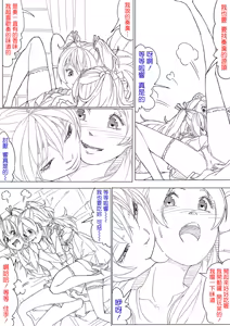 Page 5 of ひびかな - preview thumbnail