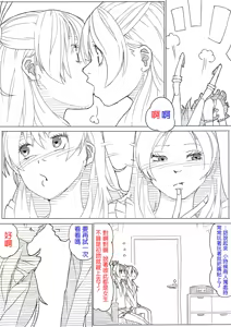 Page 6 of ひびかな - preview thumbnail