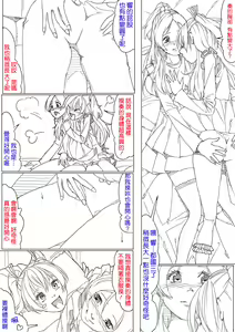 Page 9 of ひびかな - preview thumbnail