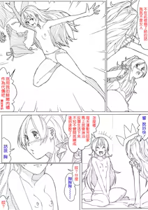 Page 10 of ひびかな - preview thumbnail
