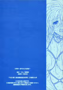 Page 20 of LOVERS ~Shirarezaru Shinjitsu~ Junbi Gou - preview thumbnail