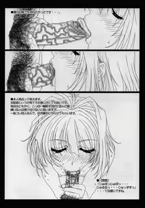 Page 5 of LOVERS ~Shirarezaru Shinjitsu~ Junbi Gou - preview thumbnail