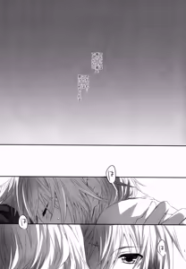 Page 11 of Hoshizukiyo - preview thumbnail