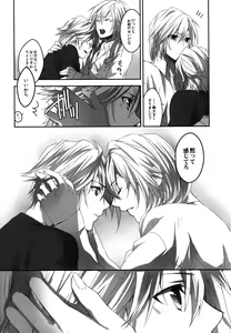 Page 17 of Hoshizukiyo - preview thumbnail