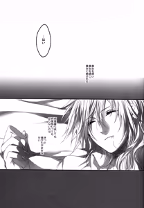 Page 18 of Hoshizukiyo - preview thumbnail