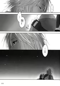 Page 24 of Hoshizukiyo - preview thumbnail