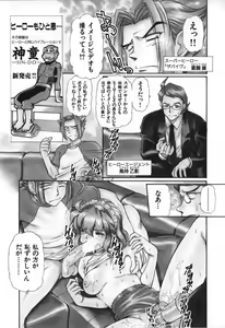 Page 24 of Love Vibration - preview thumbnail