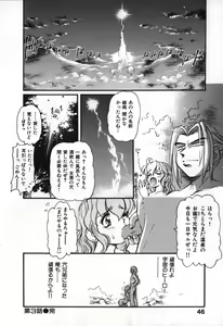 Page 49 of Love Vibration - preview thumbnail