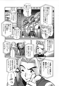 Page 50 of Love Vibration - preview thumbnail