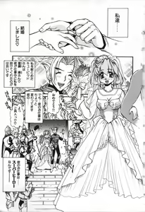 Page 6 of Love Vibration - preview thumbnail