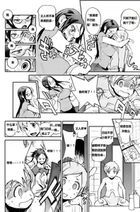 Page 4 of Itokoto! - preview thumbnail