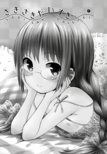 Page 2 of Saki Saki Daisuki - preview thumbnail