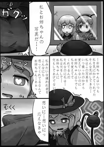 Page 4 of Honno Polygraph - preview thumbnail