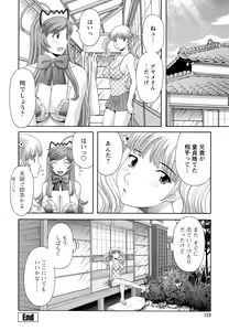 Page 124 of Bakunyuu Kaseifu Ayame-san - preview thumbnail
