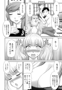 Page 168 of Bakunyuu Kaseifu Ayame-san - preview thumbnail