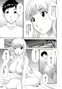 Page 169 of Bakunyuu Kaseifu Ayame-san - preview thumbnail