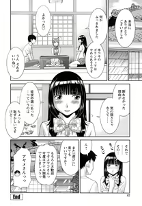 Page 84 of Bakunyuu Kaseifu Ayame-san - preview thumbnail