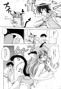 Page 68 of PRETTY CAT'S SHOW TIME - preview thumbnail