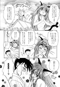 Page 70 of PRETTY CAT'S SHOW TIME - preview thumbnail