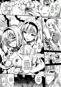 Page 5 of R Shoku 2B -Toraware Alice- - preview thumbnail