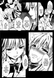 Page 8 of R Shoku 2B -Toraware Alice- - preview thumbnail