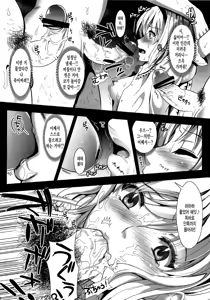 Page 9 of R Shoku 2B -Toraware Alice- - preview thumbnail