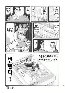 Page 2 of Josou Shounen Gonensei XO | 여장소년 오년제 XO - preview thumbnail