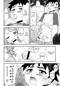 Page 30 of Shotarista 2 - preview thumbnail