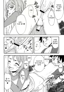Page 36 of Shotarista 2 - preview thumbnail