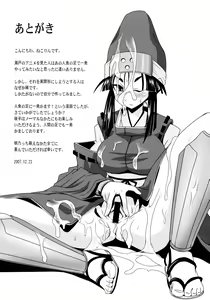 Page 17 of Akeno-chi to Sakana Ippatsu - preview thumbnail
