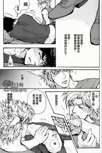 Page 19 of BLAME IT ON THE BOY - preview thumbnail