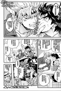 Page 37 of BLAME IT ON THE BOY - preview thumbnail