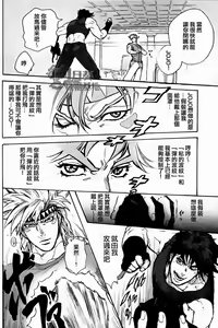 Page 6 of BLAME IT ON THE BOY - preview thumbnail