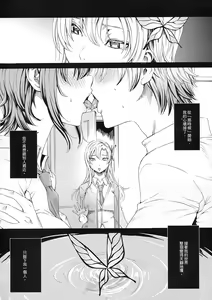 Page 9 of Sena 29sai Tomodachi ga Inai - SENA 29: Life Without Friends - preview thumbnail