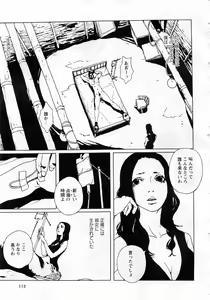 Page 114 of Karyou Gakuen Daigaku 2006-10 Vol.1 - preview thumbnail