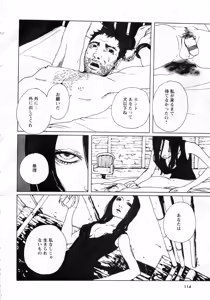 Page 115 of Karyou Gakuen Daigaku 2006-10 Vol.1 - preview thumbnail