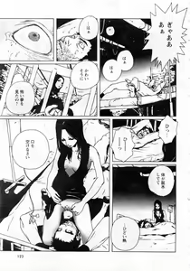 Page 124 of Karyou Gakuen Daigaku 2006-10 Vol.1 - preview thumbnail