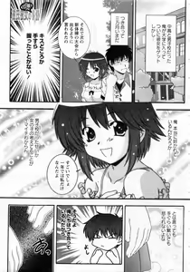 Page 132 of Karyou Gakuen Daigaku 2006-10 Vol.1 - preview thumbnail