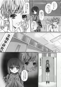 Page 166 of Karyou Gakuen Daigaku 2006-10 Vol.1 - preview thumbnail
