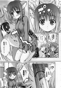 Page 170 of Karyou Gakuen Daigaku 2006-10 Vol.1 - preview thumbnail