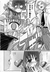 Page 171 of Karyou Gakuen Daigaku 2006-10 Vol.1 - preview thumbnail