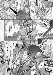 Page 173 of Karyou Gakuen Daigaku 2006-10 Vol.1 - preview thumbnail