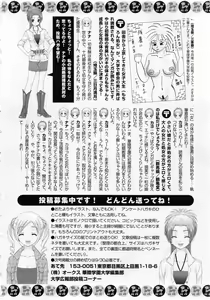 Page 189 of Karyou Gakuen Daigaku 2006-10 Vol.1 - preview thumbnail