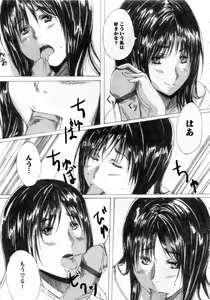 Page 40 of Karyou Gakuen Daigaku 2006-10 Vol.1 - preview thumbnail