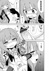 Page 15 of Mousou Ero Nikki - preview thumbnail
