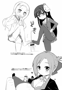 Page 24 of Mousou Ero Nikki - preview thumbnail